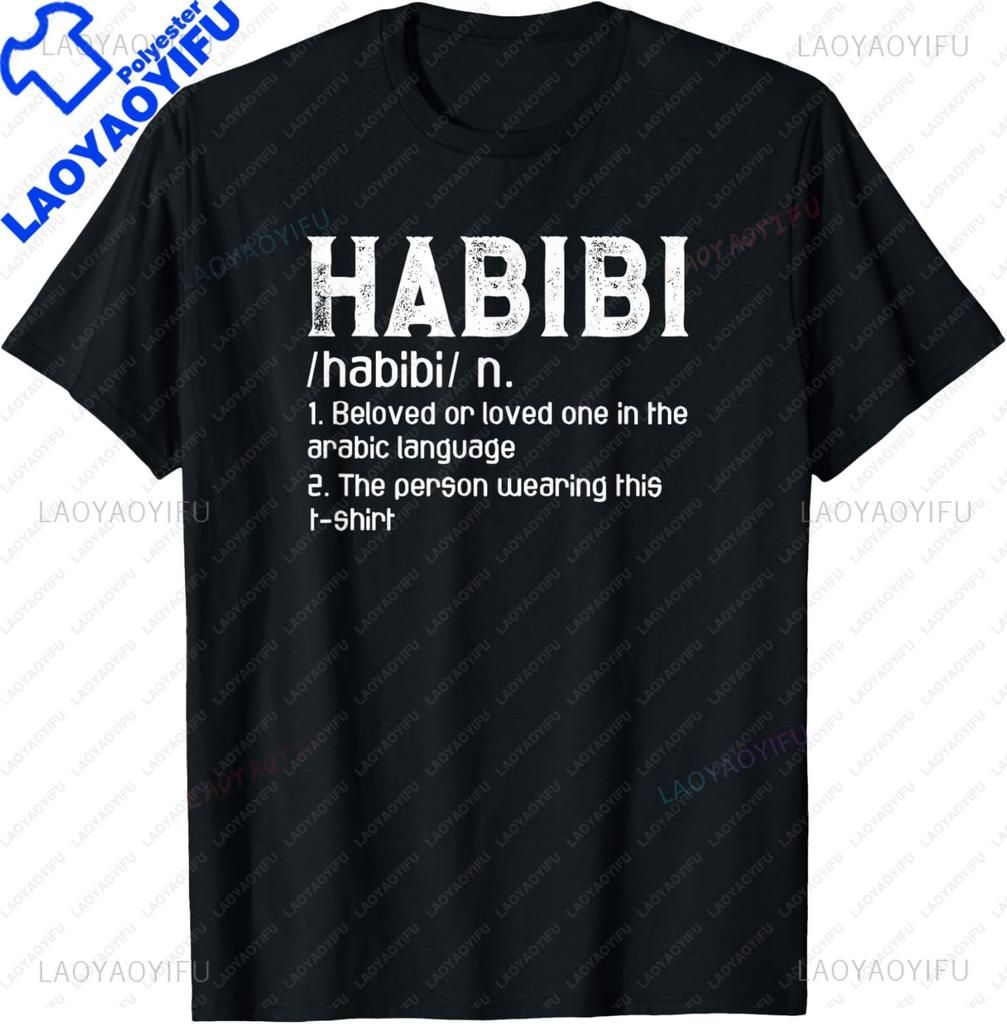 Habibi Definition Arabic Couples Valentines Day TShirt Mens Clothing Custom TShirt Summer Tops Camisas Streetwear
