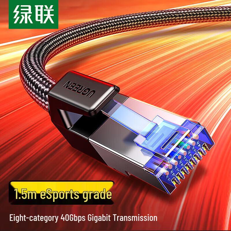 Ugreen Cat6A/7/8 Shielded Pure Copper Ethernet Cable