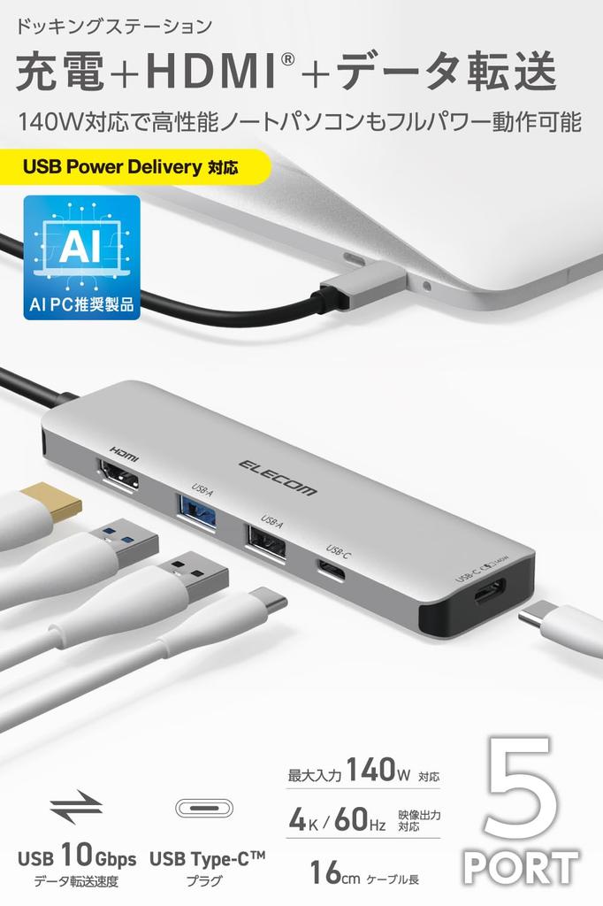 ELECOM Hub Docking PD 140W x x HDMI 4K USB-C Station, 5-in-1, Compatible, USB-C 2, USB-A 3, 60Hz, Silver, DST-050BP1SV