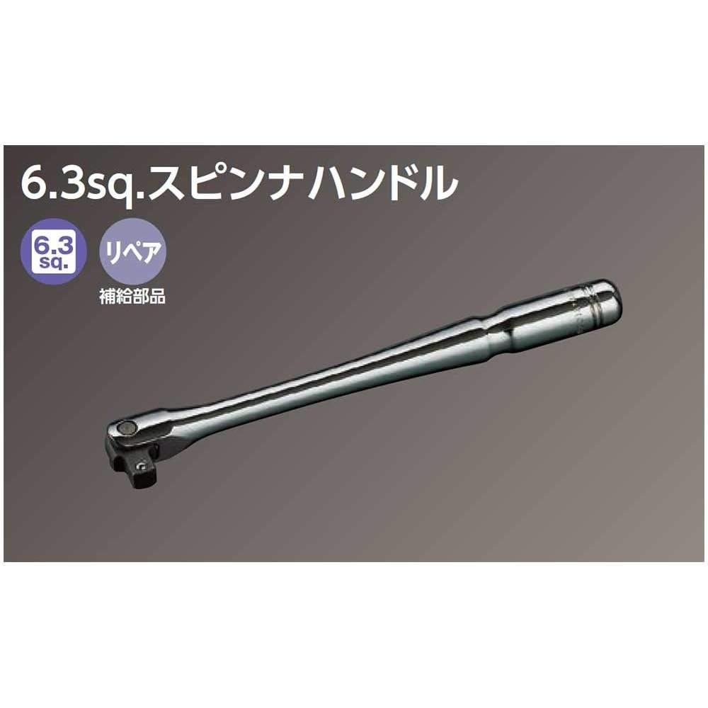 Kyoto Machine Tool  Ktc  Nepros 6.3 Mm  1 4 Inch  Spinner Handle Nbs2 6.3 Sq.  1 4  Standard