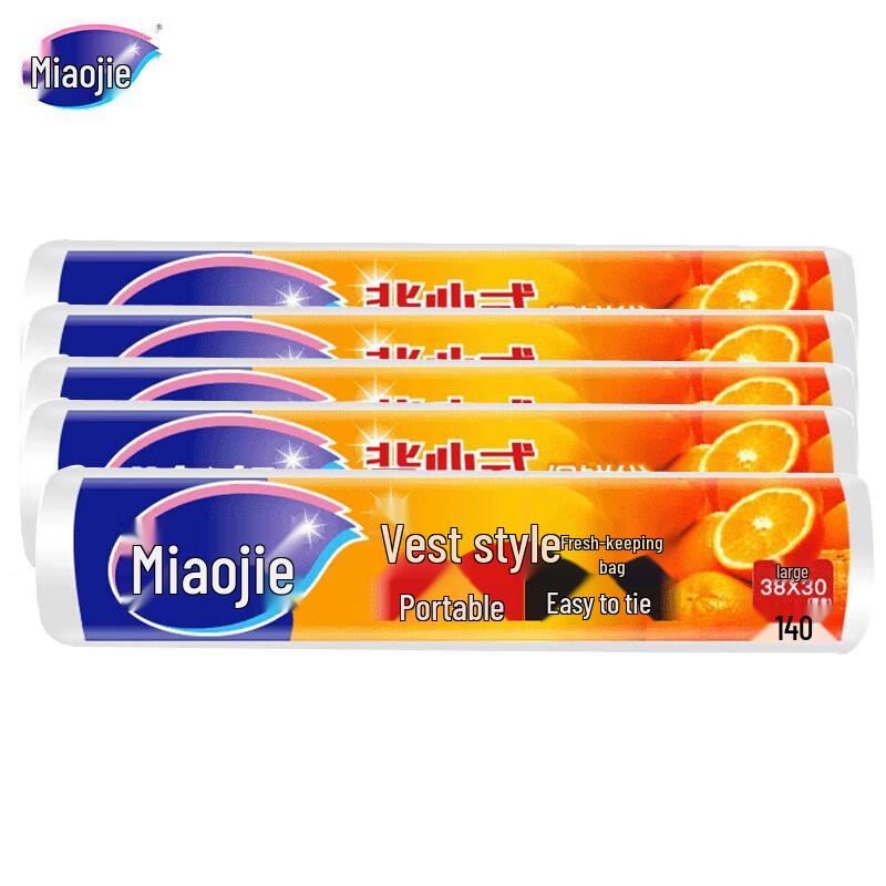 Miaojie Thickened Vest-Style Fresh-Keeping Bags