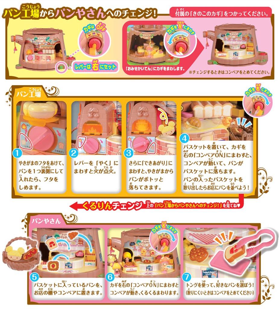 The The Stump Bakery Koeda-chan Key-Moving Series