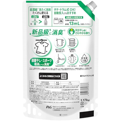 Ariel MiRAi Laundry Detergent, Ultra-Concentrated Compact, for Indoor Drying and Sports Use, Refill, 1170g, Large Capacity