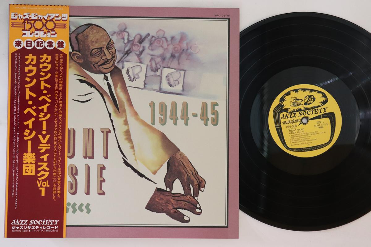 

LP Record COUNT BASIE - V-discs Volume 1 15PJ32 JAZZ SOCIETY 1980 Japan Obi Jazz Used