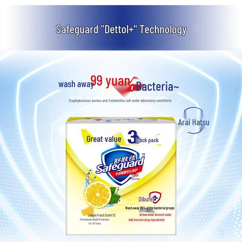 Safeguard Lemon Fresh Bar Soap 3-Pack