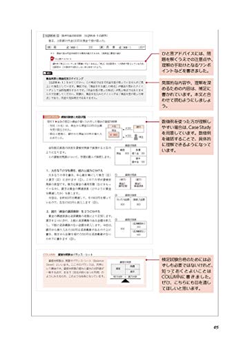 CPA Accounting Institute's most easy-to-understand textbook for the 3rd level of Nissho Bookkeeping