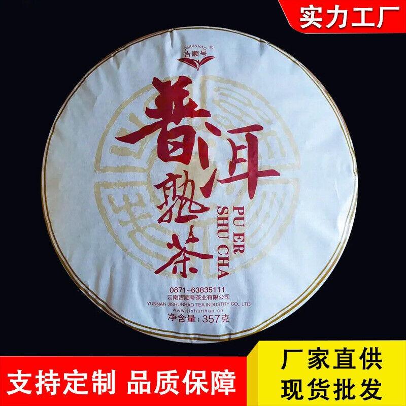 Yunnan Qizi Cake Tea Zralý čaj Pu'er Zralý čaj Pu'er Čaj Pu'er 357g