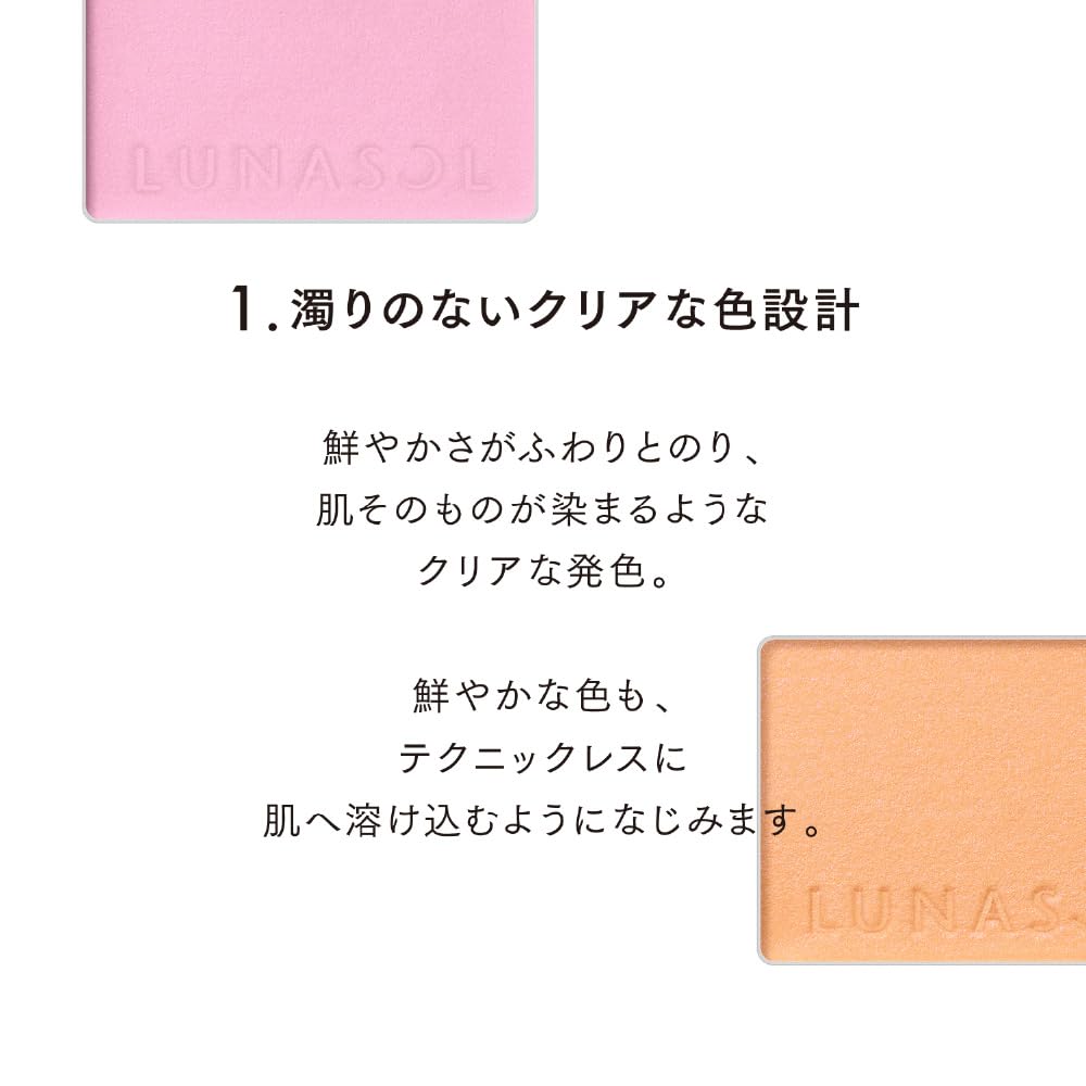 LUNASOL Coloring Breeze 01 Cheek Peony A cheek color that enhances the beauty of the skin with a healthy The vibrant color provides a clear finish