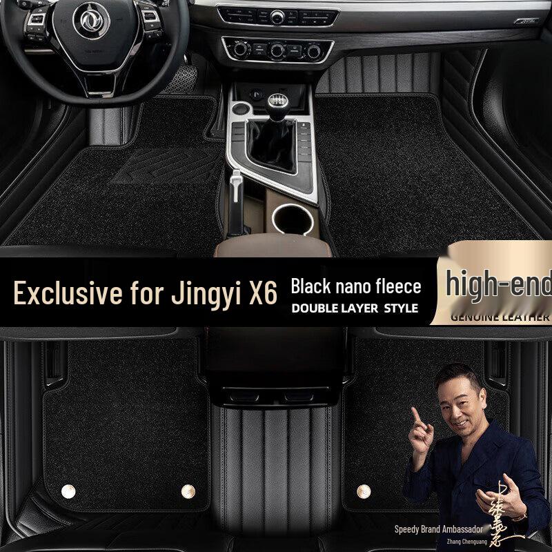 Full Coverage Starry Sky Car Floor Mats for Dongfeng Fengxing Jingyi X6