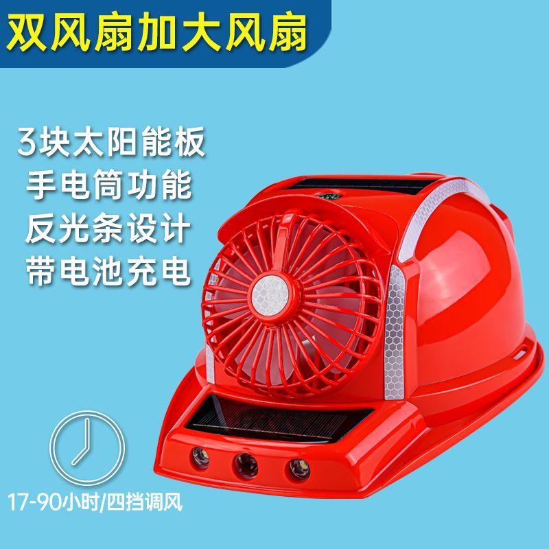 Solar Hard Hat Bluetooth Fan Hat Anti-drop Shading Sun Protection Smart Air Conditioner Cooling Summer