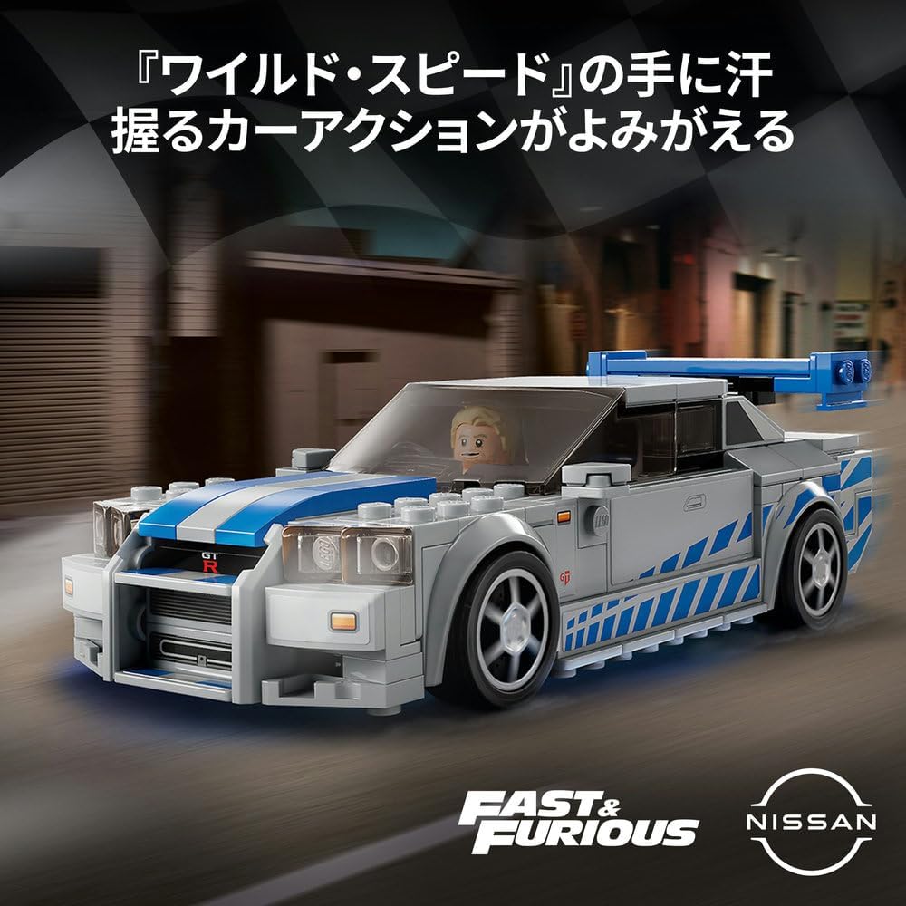 LEGO Speed Champions Nissan Skyline GT-R R34 Toy Building Set for Kids Ages 9-11 Vehicle Model 76917
