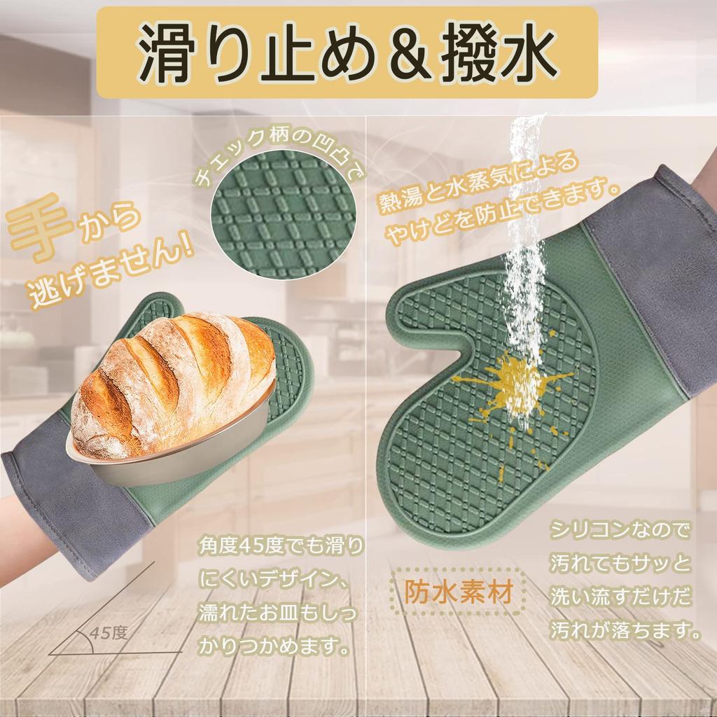 Senteria Heat-Resistant Mitts, Pot Holders, and Oven Gloves, 300°C Heat Resistant, Green, Silicone, Anti-Slip, Durable, Stylish Kitchen Gloves for