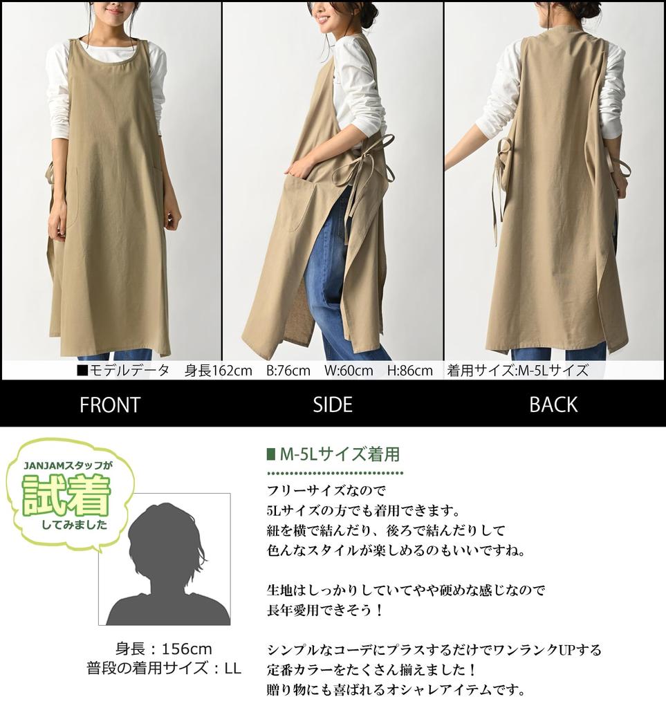 JANJAM Plus Size Sleeveless Apron Dress with Sizes Women's Pockets, 100% Cotton, Beige, M-5L