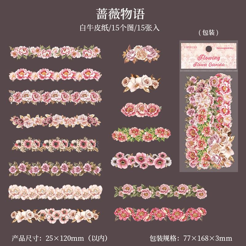 Journal GO 15pcs Long Strip Flower Stickers Scenery Creative Landscrape DIY Hand Made Collage Junk Journal Scrapbook Suppliese