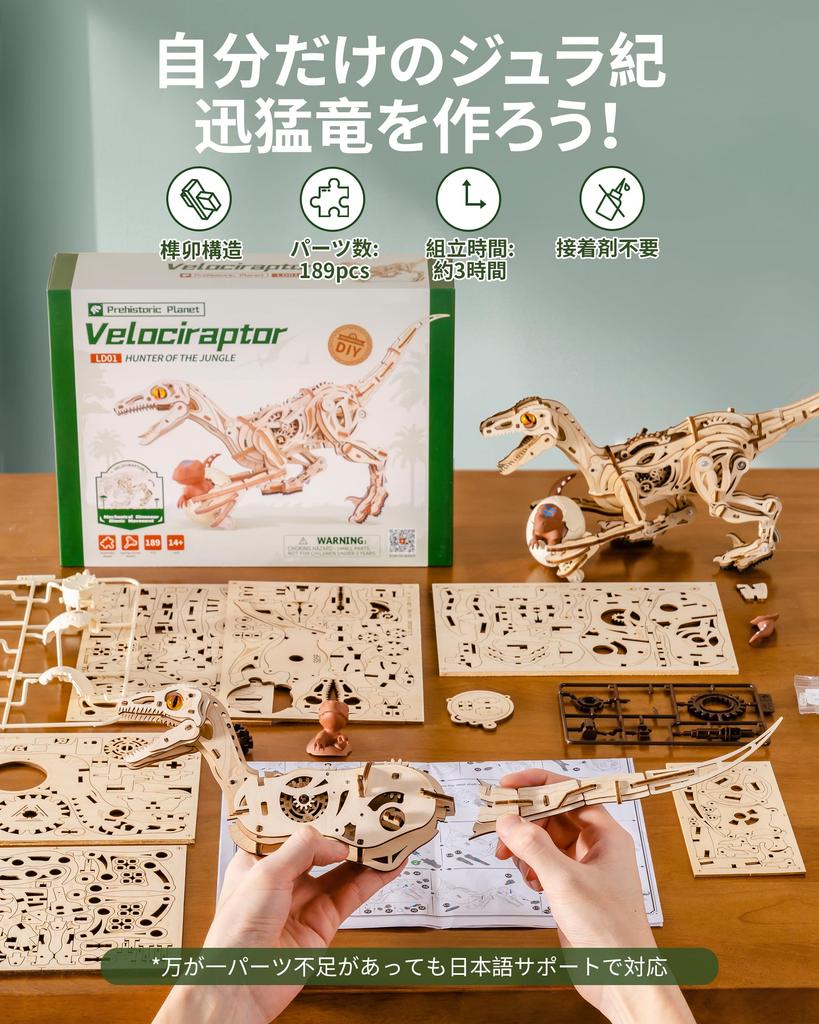 ROBOTIME 3D Wooden Movable Dinosaur Velociraptor Mechanical Craft DIY Model Building Steampunk Style Craft Gift for Perfect Gift for Kids and Puzzle,