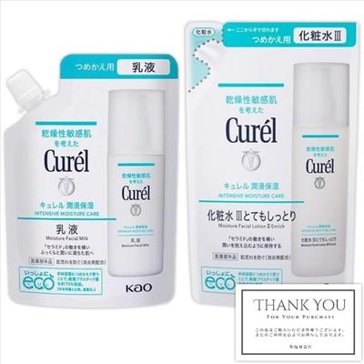 Set Curel Loción III Muy Hidratante 130ml + Emulsión 100ml Recarga Tarjeta de Tienda Original Incluida