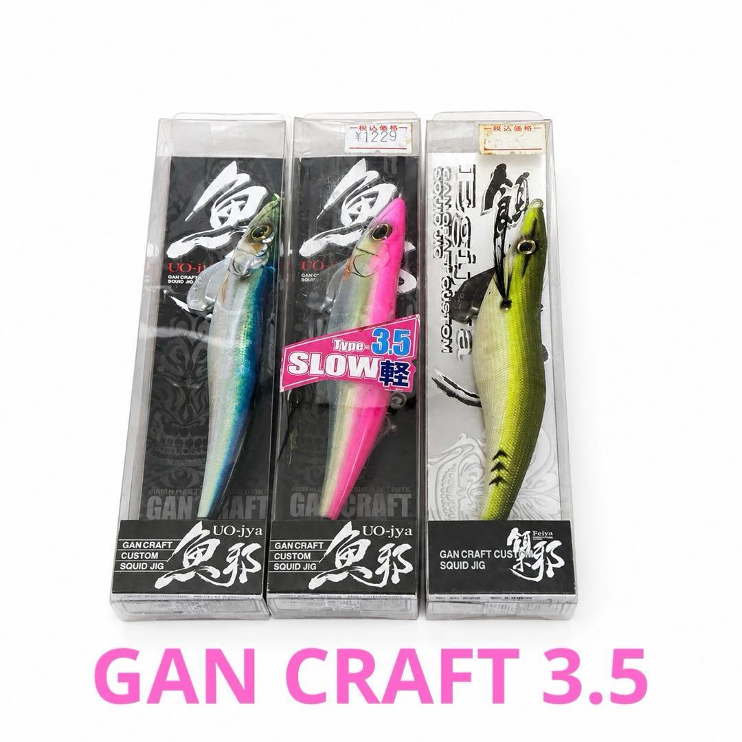 Used [Unused] Guncraft Uoya Baikija 3-piece set