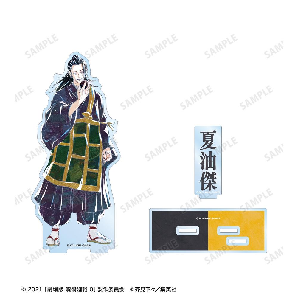 Jujutsu Kaisen Jujutsu Kaisen Der Film 0 Suguru Geto Ani Art Vol. 2 große Acrylständer mit Teilen