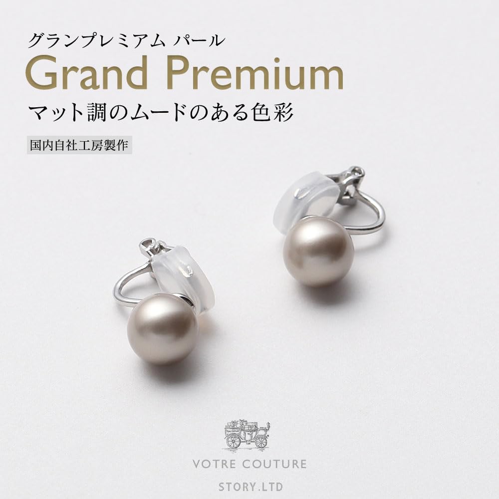 Japanese Pearl Grand Choice of 10mm Brand Warranty Ash [VOTRE COUTURE] Earrings, Silver, Premium, Color, Pearl, 6mm, 8mm, Beads, 3-year (brass, Gray,