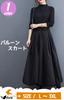 Azulte Long Perfect for Everyday and Going with a Flattering Maxi Balloon Cocoon Size XL Women's Skirt, Commuting, School, Wear, Out, Silhouette, 294,