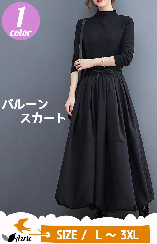 Azulte Long Perfect for Everyday and Going with a Flattering Maxi Balloon Cocoon Size XL Women's Skirt, Commuting, School, Wear, Out, Silhouette, 294,