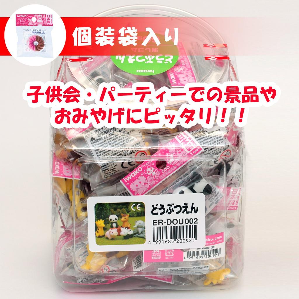 Sugata Iwako Eraser Animal Envelope 60 Pieces SCERDOU002