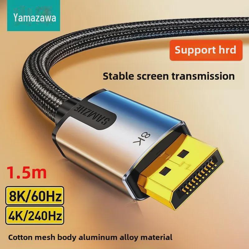 

Кабель Shanze 8K60Hz/4K240Hz/2K240Hz DP — игровой кабель «папа-папа»