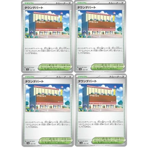Set of 4 Pok?mon Card Game Town Department Store Stadium Trainer Cards (Random Product Numbers)