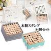 Wooden Set of Rubber Days of the Diary S.fields.inc Stamps, 84, Stamps, Calendar, Numbers, Week, Dates, Weather,