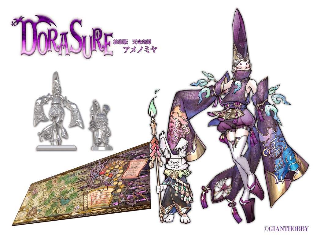 Giant Hobby DORASURE Expanded Edition Tenryu Kitan Amenomiya 30 for ages 10 and Board Game Expansion Set (2-5 players, minutes, up)