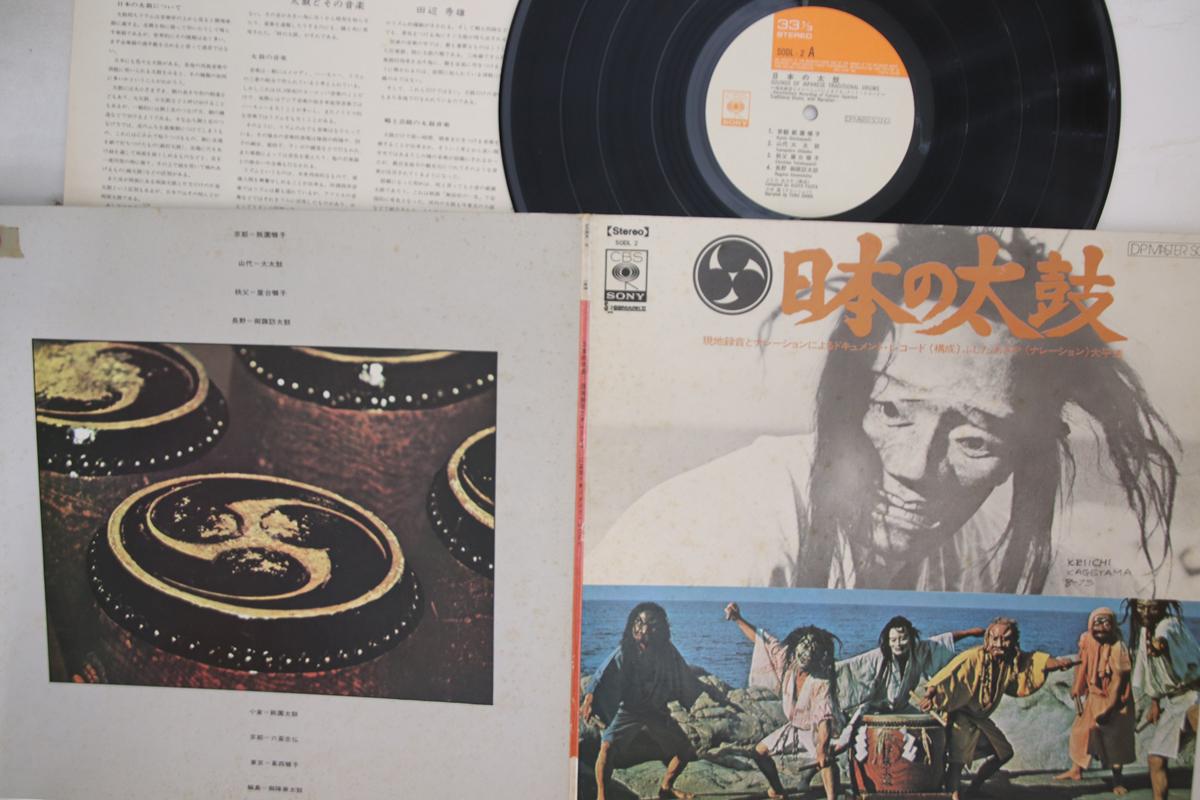 

LP Record TORU OHIRA Nihon no Taiko SODL2 CBS SONY Japan Japanese EnkaTraditional Used