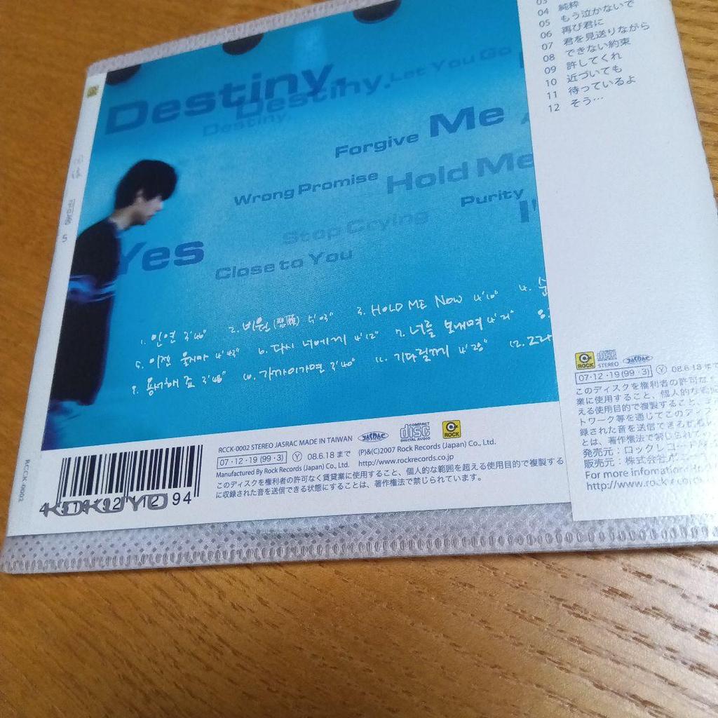 [USED] Korea Kim Min Jong Original Album "Inen" CD