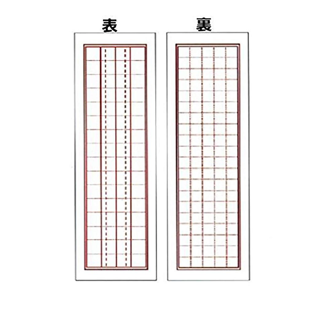 Bokuundo Calligraphy Desk Saibi Jizai Desk Line 27176 Pad, Nippon, Kan! Multi-Purpose Pad, 1mm, Drawing, Half-Cut Size,