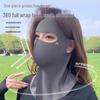 Nahtlose UPF50+ Gesichtsmaske: Voller Sonnen- und Windschutz, Sommerwärme, Tragbares Kopf-Design