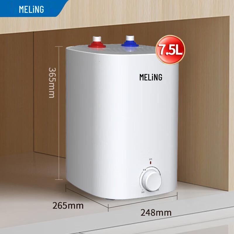 Meiling 7.5L Under-Sink Electric Water Heater 2000W CN plug (adapter included)