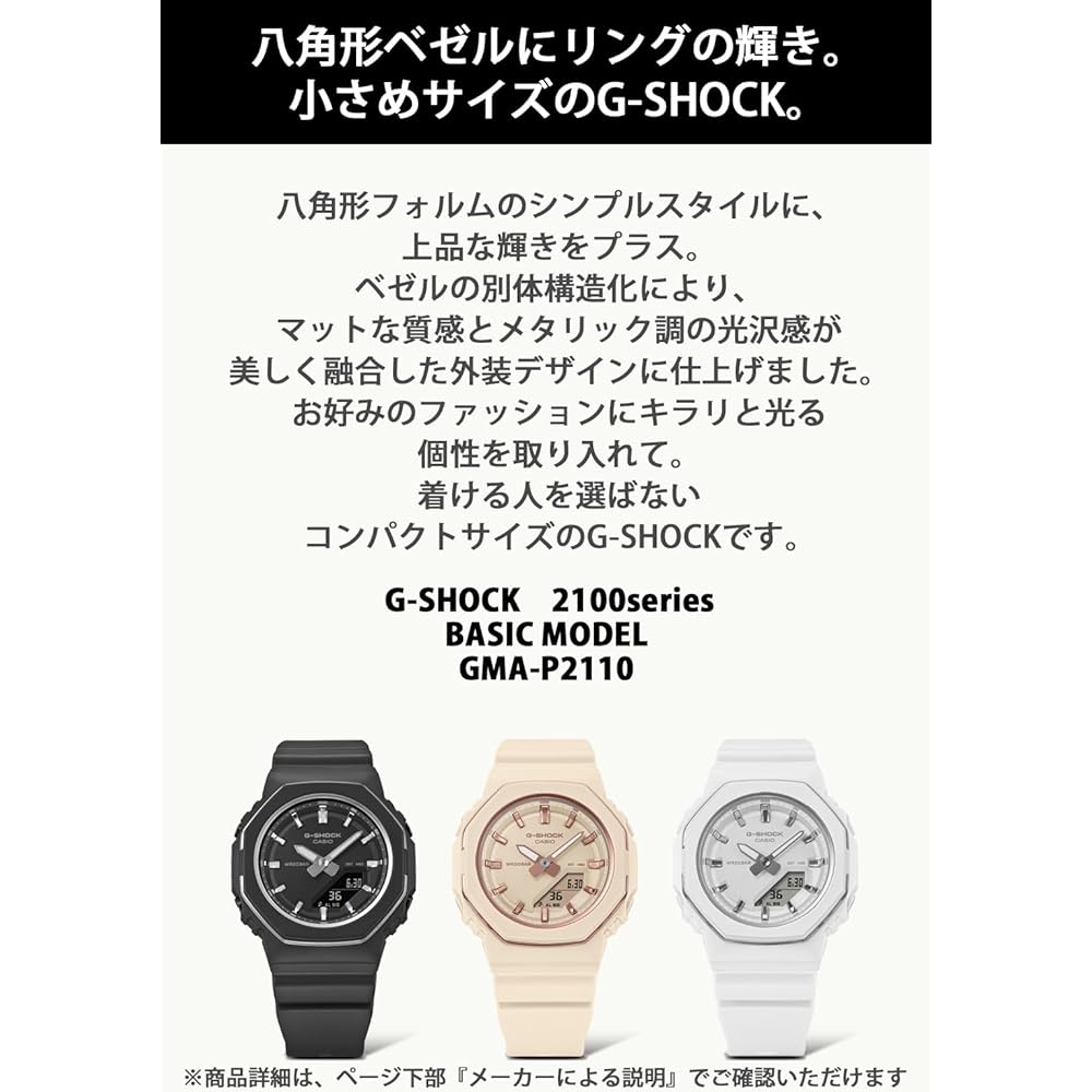 [Casio] G-Shock Watch (Domestic Genuine Product) Environmentally Friendly Materials GMA-P2110-4AJF Women's Beige Pink