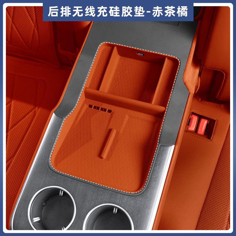 For AITO M9 Five Seats Rear Row Armrest Wireless Charging Silicone Pad Interior Dedicated Modified Car Accessories