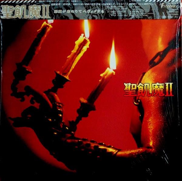 LP Record SEIKIMA-II - Akuma Ga Kitari Te Heavy Metal 15AH1909 FITZBEAT 1985 Japan Japanese Pop/Rock Used