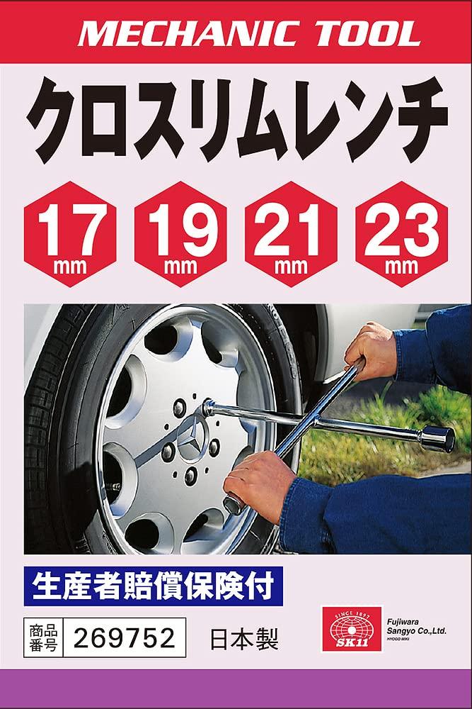 SK11 Cross Rim Wrench 17 x 19 x 21 x 23 mm