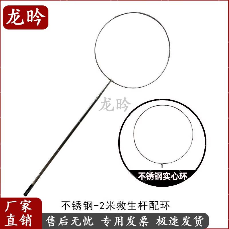 

Telescopic Rescue & Retrieval Pole