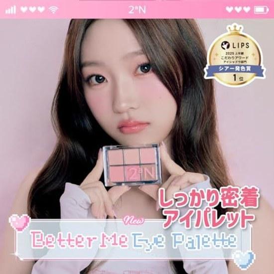 LIPS Award Winner2aN Official Japan Limited ColorEyeshadowEyeshadow Palette BETTER EYE 15 Strawberry mochiKorean CosmeticsKorean MakeupCool MakeupNew
