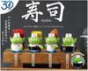 30th Anniversary Alien Sushi Chef Figure Collection [Complete Set of 4] Gacha