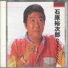 CD YUJIRO ISHIHARA  Hawaiian Report KTC3058 TEICHIKU Japan Japanese PopRock Used