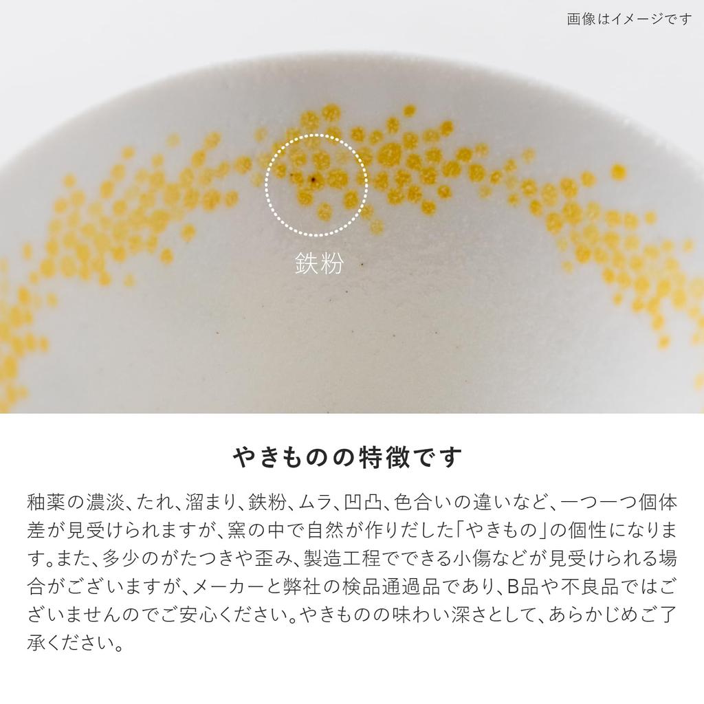 Minoru Pottery Mimosa 125 Rice Bowl