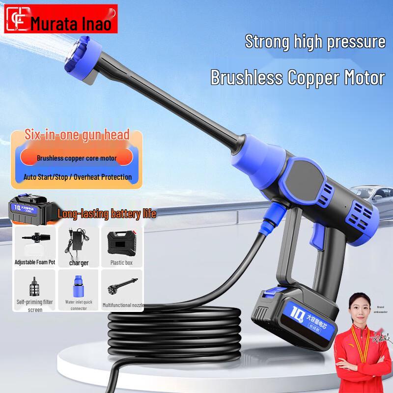 Murata Daofu Wireless High-Pressure Car Washer CN plug (adapter included)