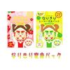 Face Mask Mask Sheet Mask Hibiscus Scent Shikuwasa Scent Okinawa Limited Narikiri Shisa Transformation Pack (Hibiscus Scent)