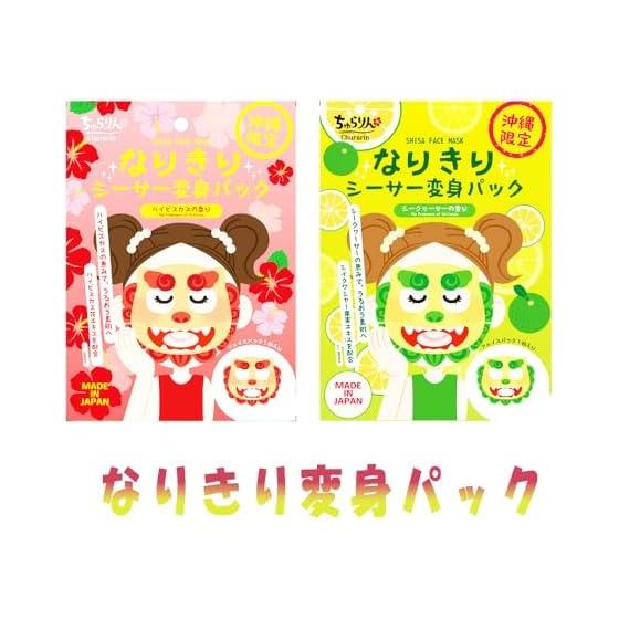 Face Mask Mask Sheet Mask Hibiscus Scent Shikuwasa Scent Okinawa Limited Narikiri Shisa Transformation Pack (Hibiscus Scent)