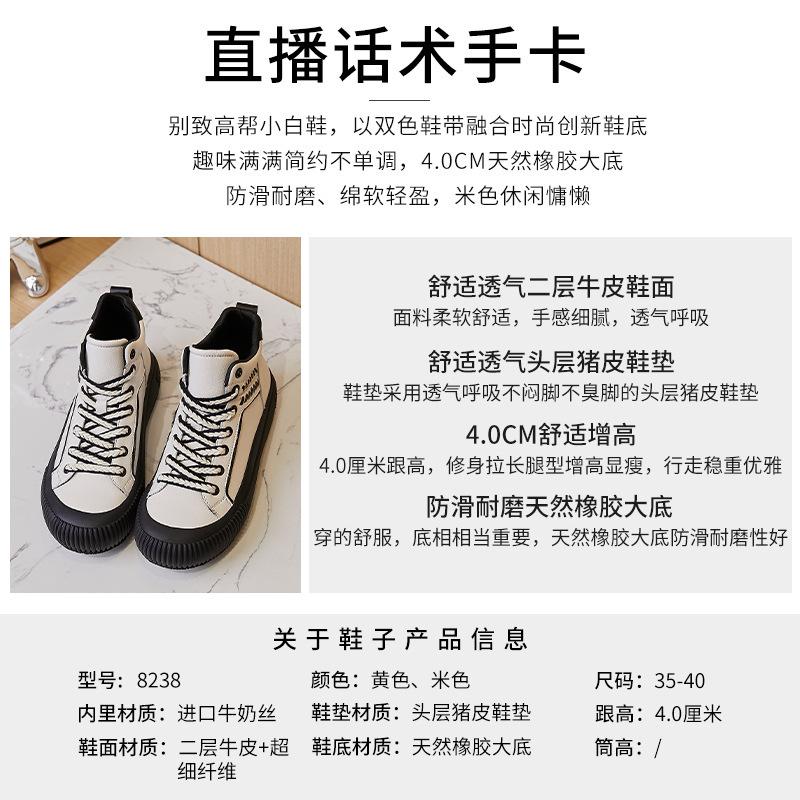 Leather little white shoes women's 2025 spring and summer new women's platform casual single shoes women's flat sports high-top women's shoes