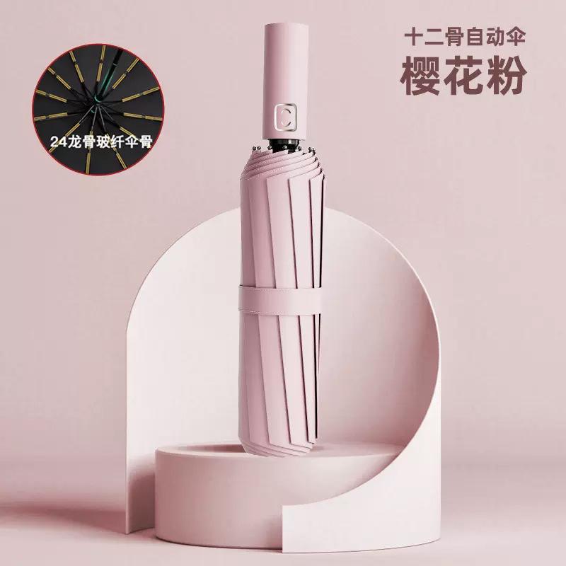 Automatic Umbrella Folding Enlarged Umbrella Sun Protection UV Protection Thickened Umbrella Advertising Words