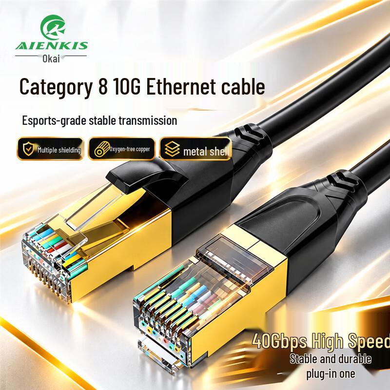 AIENKIS Cat 8 Ethernet Gaming Cable